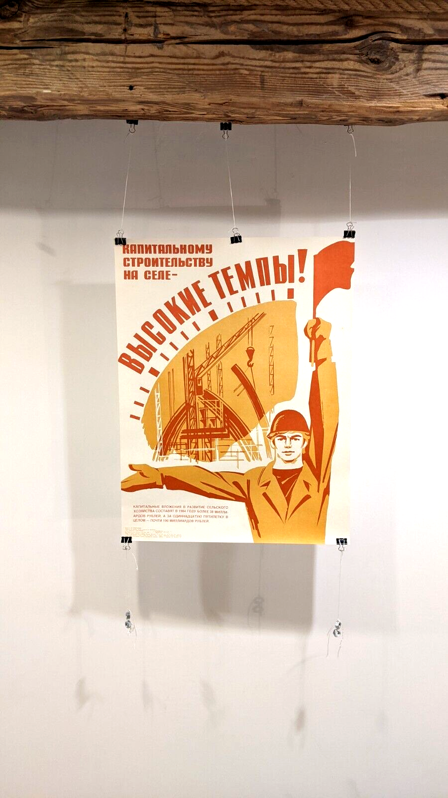 🔻Communist Propaganda WORKER Building SOVIET PAI/ B.Reshetnikov High ...