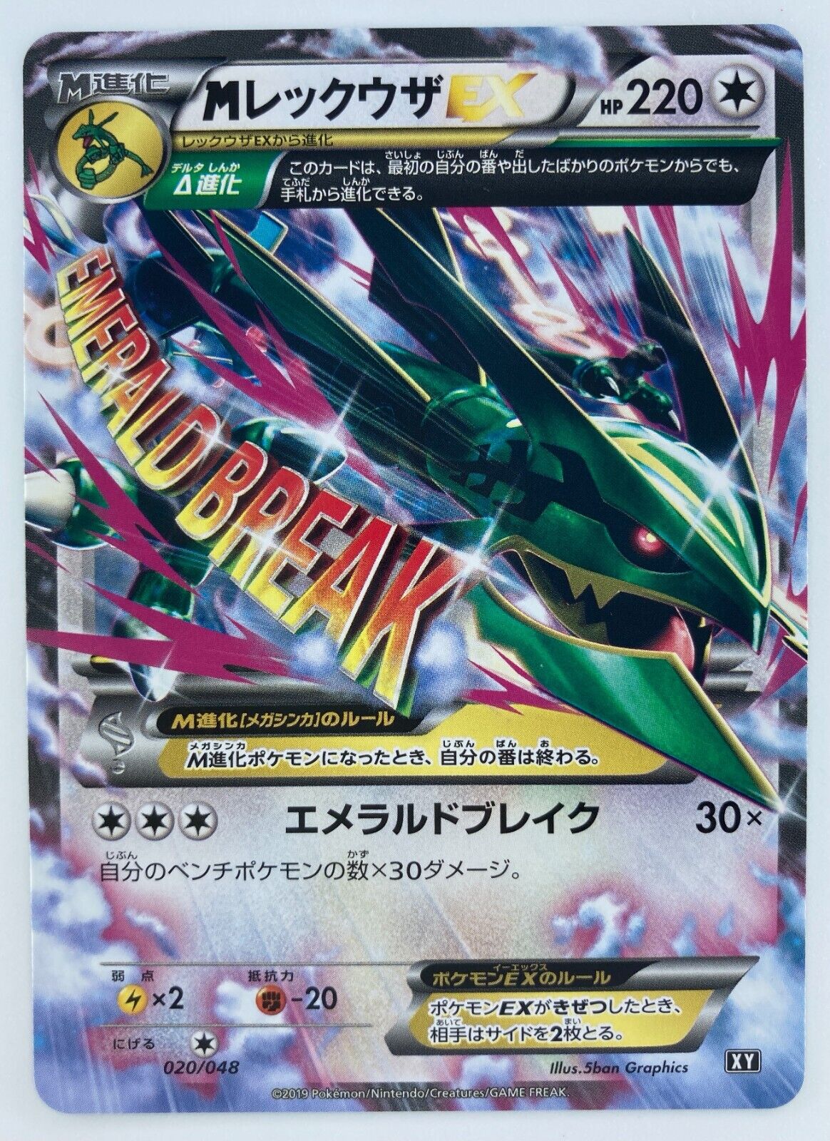 M Rayquaza Ex Variants Proxy Pokemon Card Premium Quality Set 2 Cards