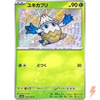 Shiny Snover S 199/190 SV4a Shiny Treasure ex - Pokemon Card Japanese