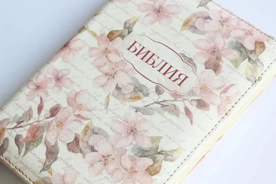 Bible in Russian Библия синодальный перевод 13.5х18.5 см с застёжкой - Image 4 of 4