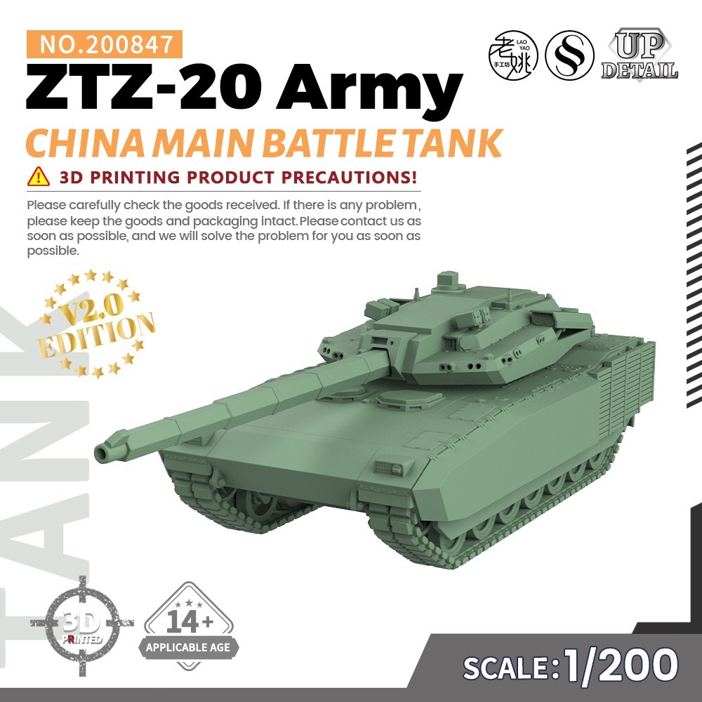 MRY-SFW 1/200 China ZTZ-20 Army Main Battle Tank | eBay