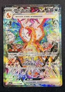 Chinese Charizard Ex | eBay