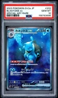 2023 POKEMON JAPANESE SV2A-POKEMON 151 SPECIAL ART RARE #202 BLASTOISE EX PSA 10