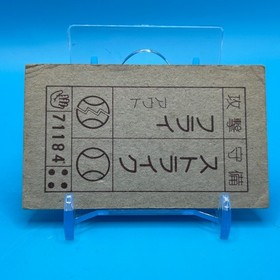 City Connection Family Computer Card Menko Nintendo Jaleco Game Retro 1985 Japan