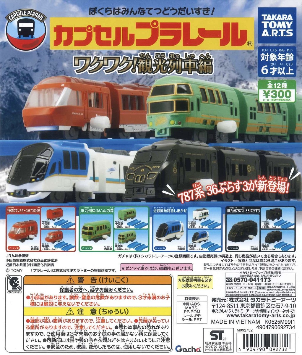 Capsule Plarail Exciting! Tourist Train Edition Set of 12 Takara