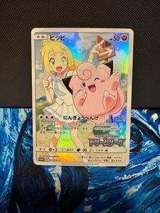 Lillie Clefairy Promo | eBay