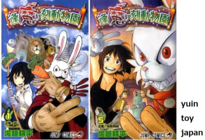Oumagadoki Zoo Comic manga 1-5 Kouhei Horikoshi (My Hero Academia