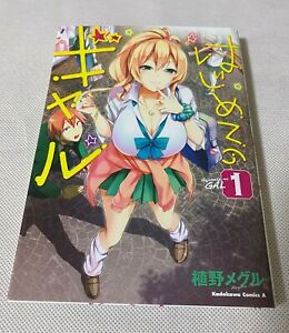My First Girlfriend Is A Gal Vol 1 Japanese Comic Book Anime Hajimete No Gal Ebay