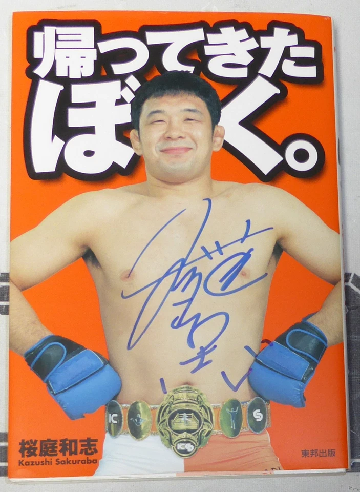 Kazushi Sakuraba Signed Original Book PSA/DNA Pride UFC New Japan Pro Wrestling - Image 2 of 4