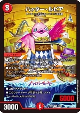 Duema DM24EX1 19/89 Hatter Lupia (VR Very Rare) Super Thanksgiving Fantasy BEST