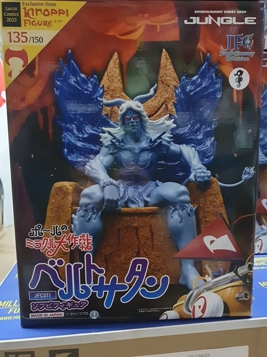 Figurine Belt Satan Lucca 23 - Collection Kinoppi Exclusive - Série Paul's Miraculous Adventure - 31 Cm - Neuf Scellé