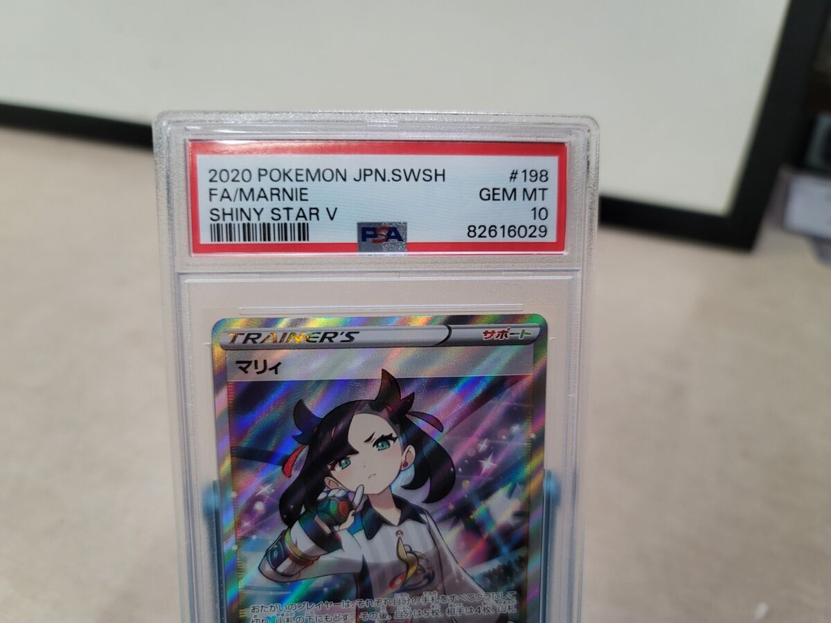 PSA 10 Marnie 198/190 SR Japanese Shiny Star V S4a Full Art PSA 10 Marnie 198/190 SR Japanese Shiny Star V S4a Full Art