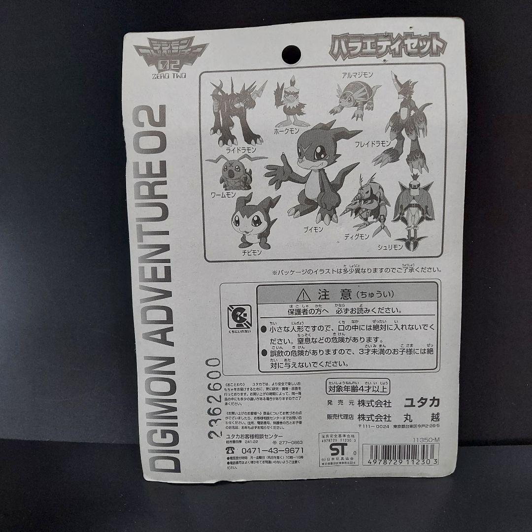Digimon Adventure 02 Mini Figure 9p set Clear Yutaka Japan w/BOX