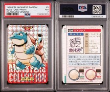 Blastoise-Prism #9 Prices | Pokemon Japanese 1996 Carddass