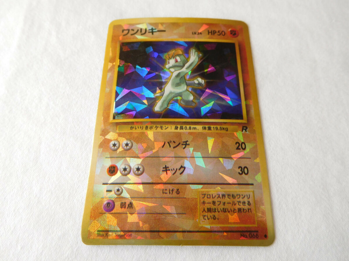 1996 Pokemon Holo Ice Prism Japanese Vending Sticker Team 1996 Pokemon Holo Ice Prism Japanese Vending Sticker Team