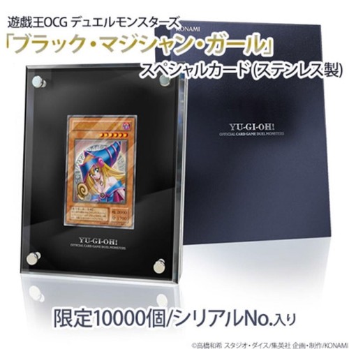 KONAMI Yu-Gi-Oh Dark Magician Girl Stainless 10,000 Limited Rare Cards Japanese - Picture 5 of 5