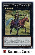 Yugioh Karten | Heroischer Champion - Gandiva Super Rare | ABYR-JP042 Japanisch
