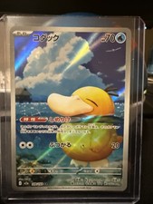 Psyduck 199/193 Mega Dream EX AR Pokemon TCG NM Japanese 