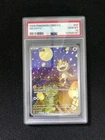 2025 Pokemon TCG S-Chinese CBB3C Gem Pack Vol. 3 Meowth 02 07/07 PSA 10 RQ94