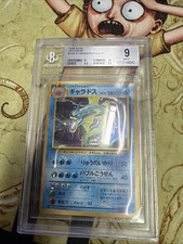 Gyarados Expansion Pack Holo (Japanese)