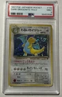 1997 Pokemon Japanese Rocket #149 Dark Dragonite Holo PSA 9 MINT