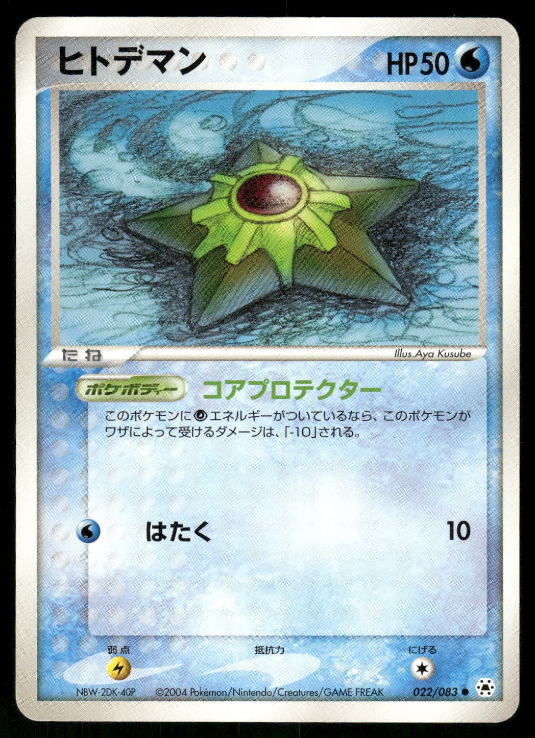 2004 Light Played Pokemon Staryu 022/083 Undone Seal ADV Japanese