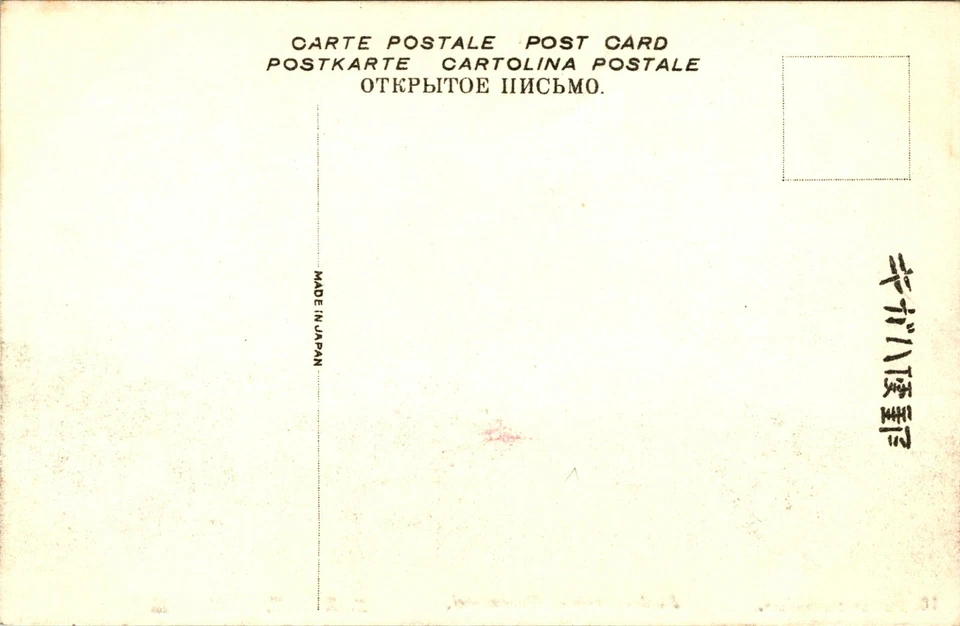 Vtg Postcard 1910s Wei-Hai-Wei China Birds Eye View Unused Nakayama - Image 2 of 2