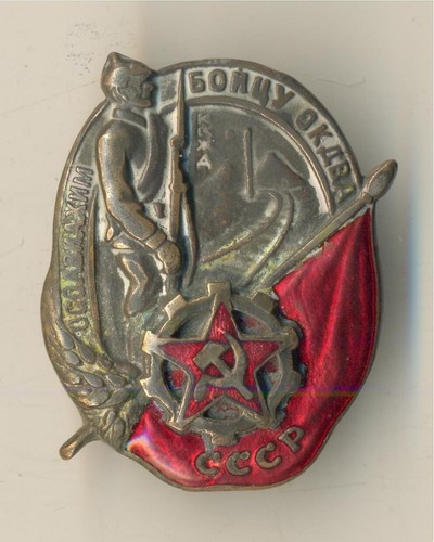 Distintivo medaglia stella banner rosso sovietico ordine distintivo combattente OKDVA originale (3005) - Foto 2 di 6