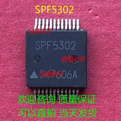 SPF5302 Automotive Computer Board Commonly Used Vulnerable Chip Brand used  *hu