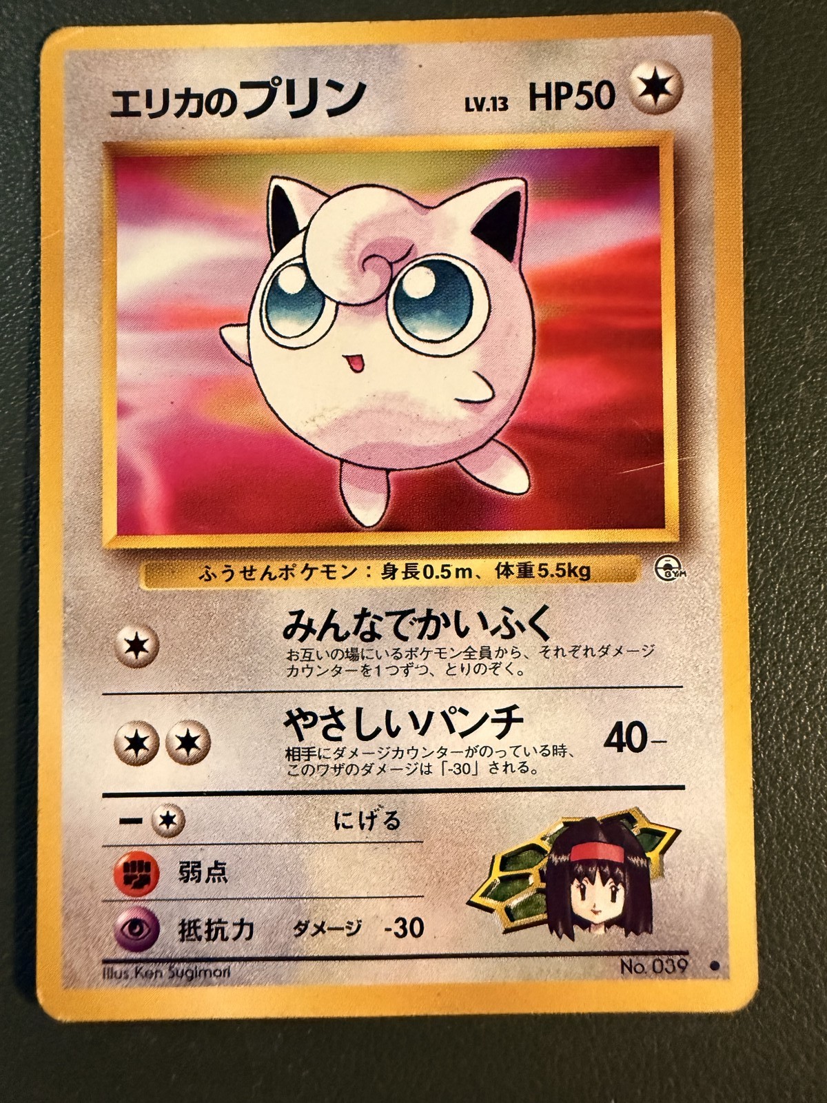 Pokemon TCG JPN Erika's Jigglypuff No. 039 Leaders Stadium WOTC LP