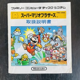 Super Mario Bros. 2 & 1 Nintendo Famicom Disk System 1986 Japanese Version Retro