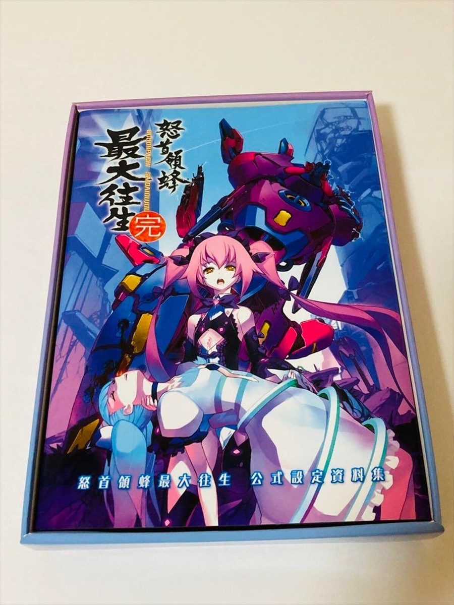 MICROSOFT XBOX 360 Dodonpachi Saidaioujou Perfect LIMITED EDITION