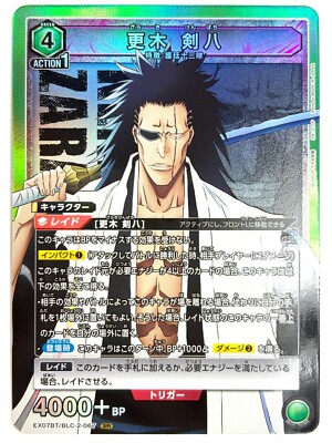 UNION ARENA Card Kenpachi Zaraki SR EX07BT/BLC-2-067 BLEACH JAPAN