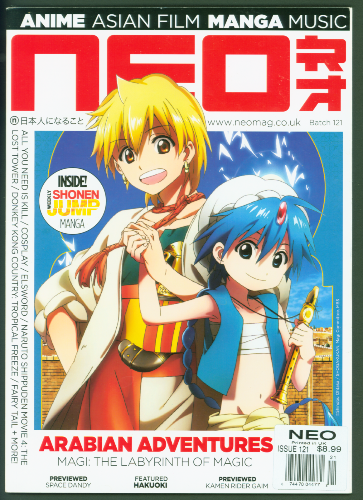 NEO Anime Magazine #121 2014 Magi Arabian Adventures Symphonia Chronicles