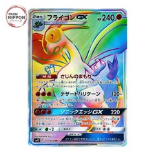 Carta Pokemon Flygon GX 111/095 HR Alter Genesis SM12 giapponese quasi nuova