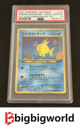 PSA 10 Pokemon Card Shining Magikarp 010/025 S8a-P 25th Anniversary Japanese