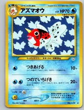 Pokemon TCG Japanese Neo Revelation - Seaking NO. 119 Uncommon NM