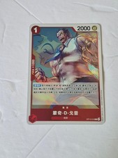 Monkey.D.Garp OP13-016 Rare Carrying on His Will OP-13 One Piece Chinese NM