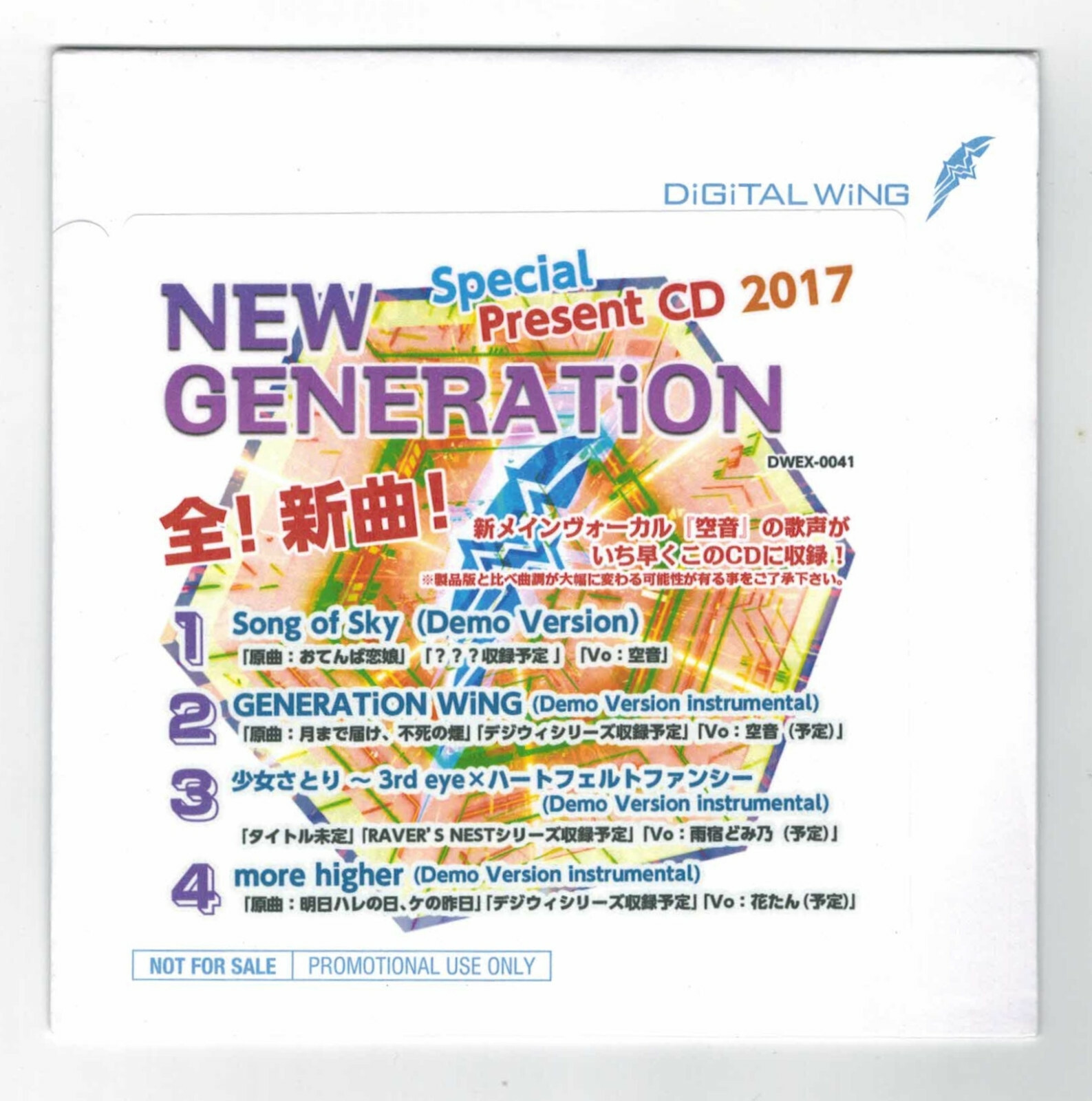 Touhou Project 東方 Music Cd New Generation By Digital Wing Instrumental Sample Ebay