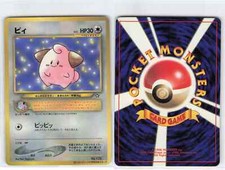 Japanese Promo!! Cleffa, Pokemon Card TCG, EX-[X0006]