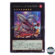 Springans Ship - Exblowrer SE BLVO-JP046 BLAZING VORTEX Yu-Gi-Oh! Japanese