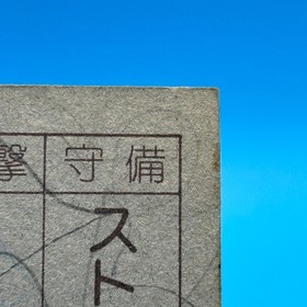 Clu Clu Land Family Computer Card Menko Nintendo Game Retro Vintage 1984 Japan