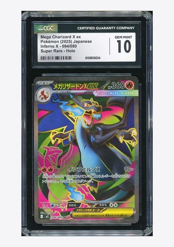Pokemon CGC 10 GEM MINT Mega Charizard X ex SR 2025 094/080 M2 Japanese