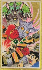 Ultraman Kaiju Menko Card Steel Star Gold Monster 80210705 Japanese Vintage