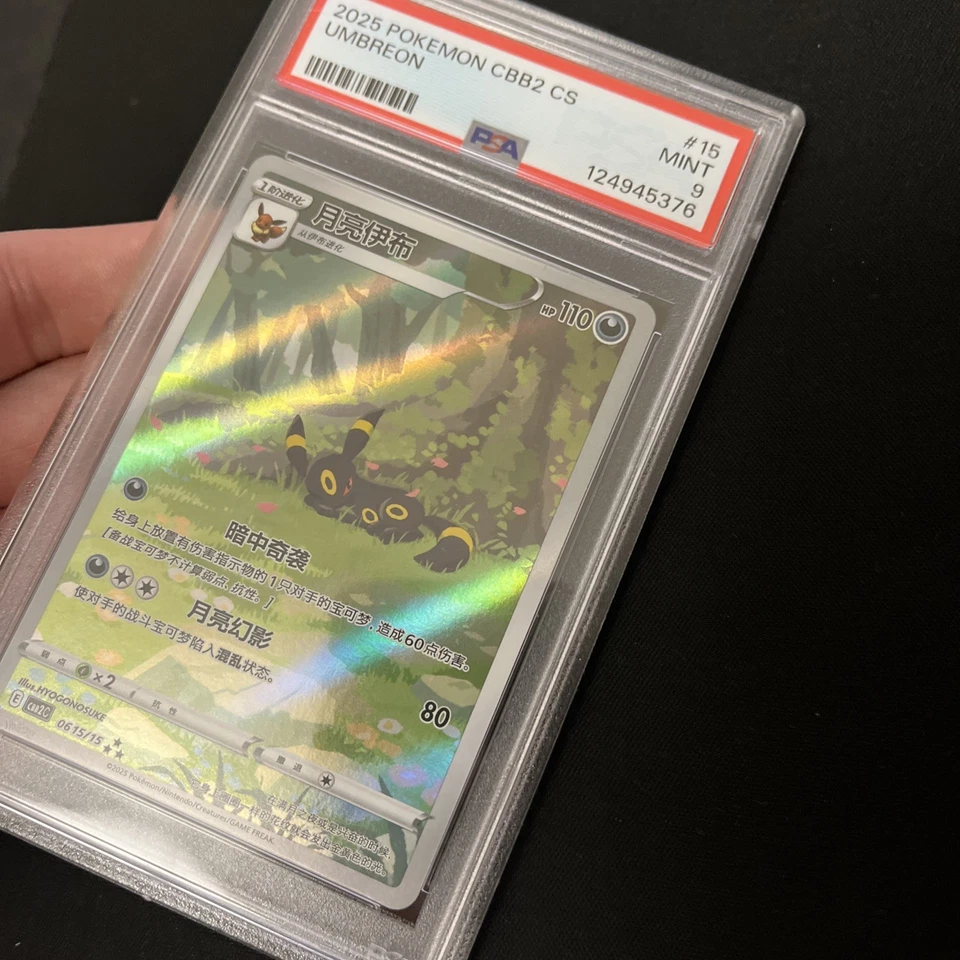 Umbreon 06 15/15 PSA 9 MINT Pokemon Cards Chinese Ultra Rare Full Art 0615 CBB2 - Image 2 of 4