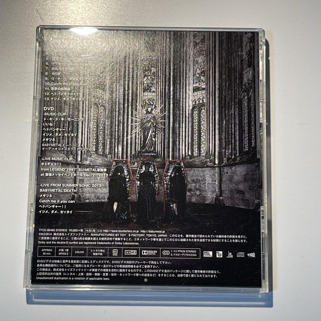 Babymetal 1St Album First Edition Cd Dvd eBay