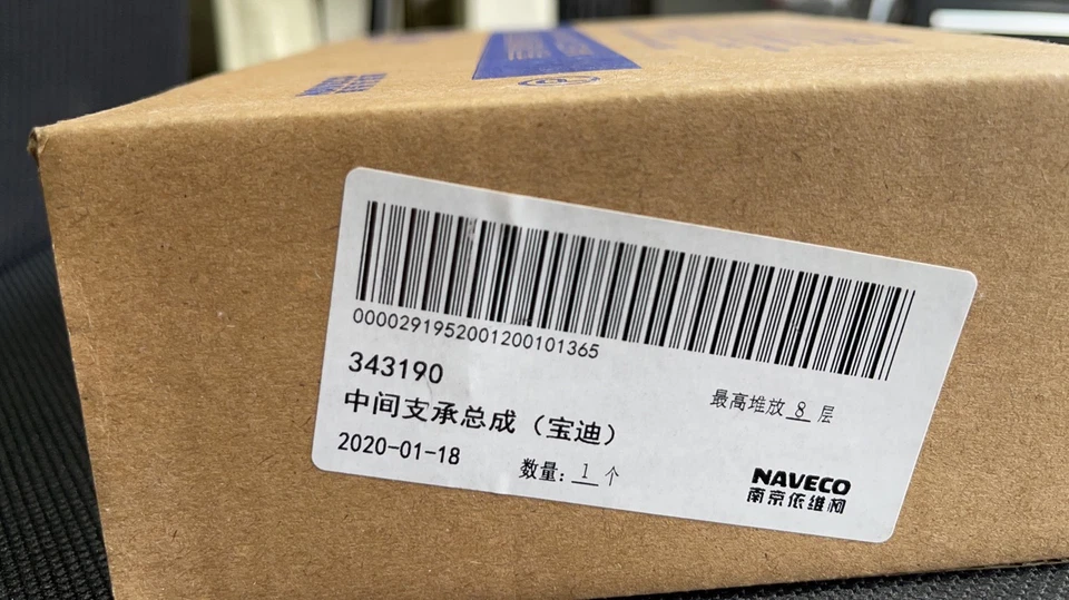 For IVECO DAILY 50 C 15 01.01 - Onwards Centre Bearing 42535254 ( Original ) - image 2 of 2