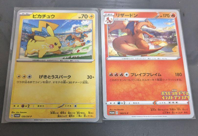 Pikachu 120/SV-P Charizard 143/S-P Pokemon Card Japanese set of 2 Promo Japan JP