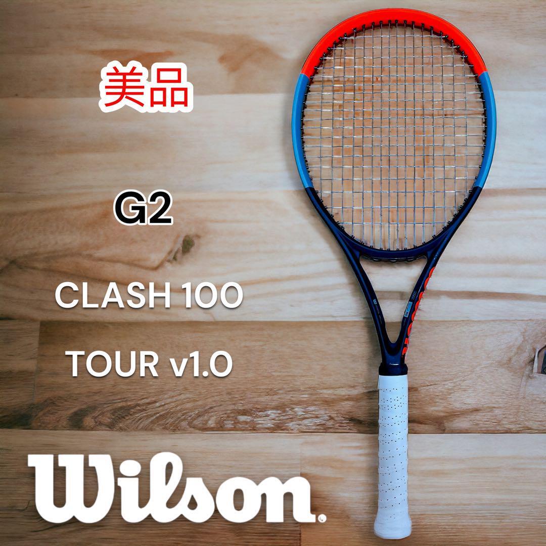 硬式テニスラケット Wilson CLASH100 v1.0 G1 Wilson CLASH100 硬式テニスラケット Wilson CLASH100 v1.0 G1 Wilson CLASH100