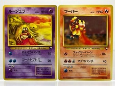 2 SET! Quick Starter Gift Set Jynx & Magmar Japanese Pokemon EX+!